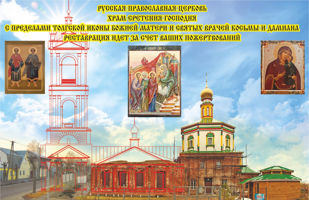 Храм Сретения Господня в Серпухове - историческое здание